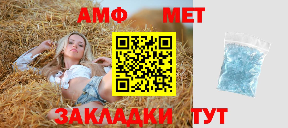 Amphetamine 97% Белогорск