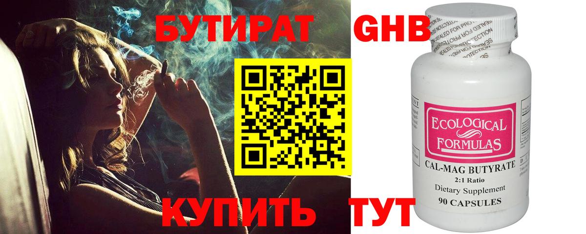 Белогорск  Бутират BDO  Бутират  Вход с VPN 