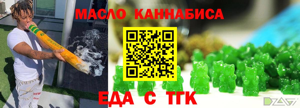 Белогорск  Печенье с ТГК марихуана  Вход с VPN 