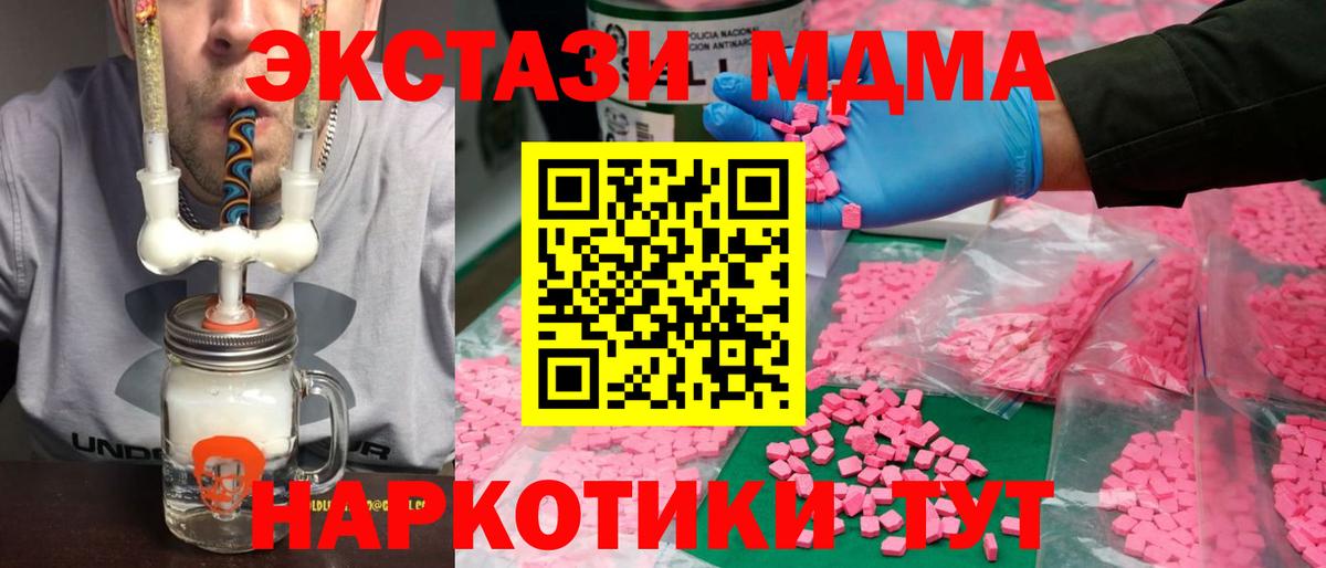Экстази 99%  Экстази  Белогорск  Ecstasy 99%  маркетплейс телеграм  Вход с VPN 