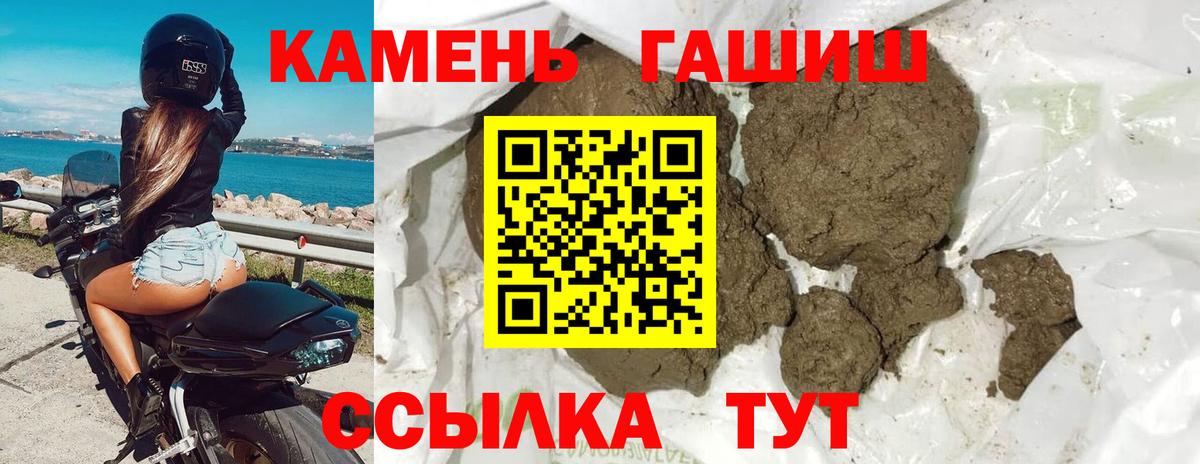 Гашиш хэш  ГАШ  Белогорск  Вход с VPN 