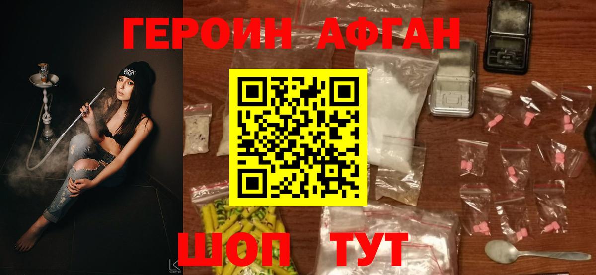 ГЕРОИН гречка Белогорск
