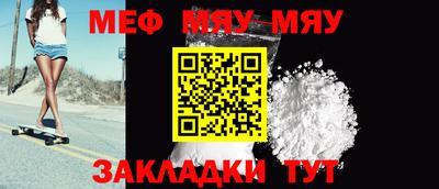 мефедрон Туймазы