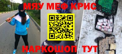 мефедрон Туймазы