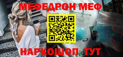 мефедрон Туймазы