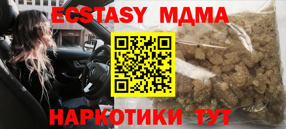 Белогорск  MDMA crystal  MDMA  МДМА VHQ  Вход с VPN 