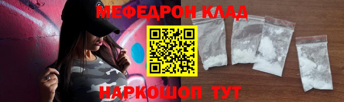 Меф кристаллы Белогорск