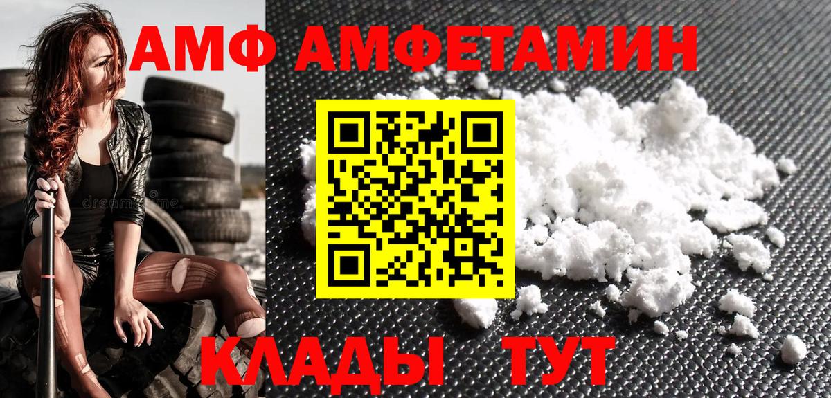 МЕТАМФЕТАМИН Декстрометамфетамин 99.9%  Метамфетамин  Белогорск  Вход с VPN 